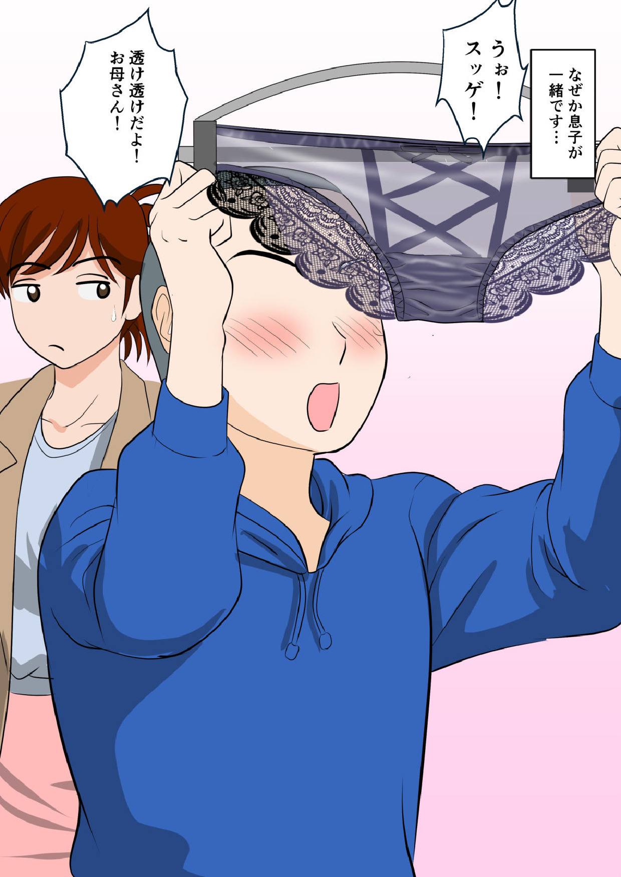 30-nichi go ni SEX suru Haha to Musuko ~THE FINAL~ page 4 full