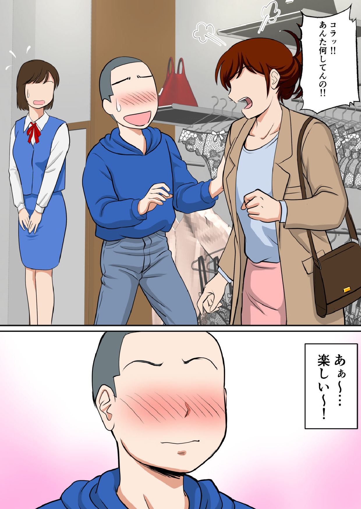 30-nichi go ni SEX suru Haha to Musuko ~THE FINAL~ page 7 full