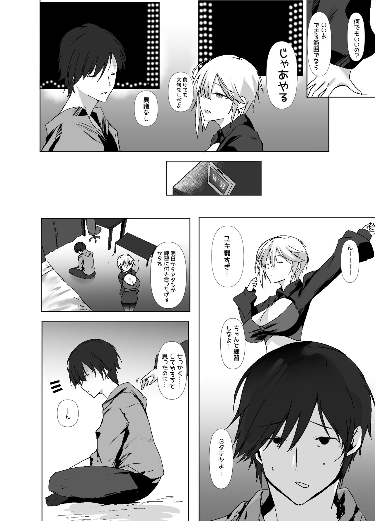 GG! Gaming Girlfriend! Gomu Nashi Sex RTA page 3 full