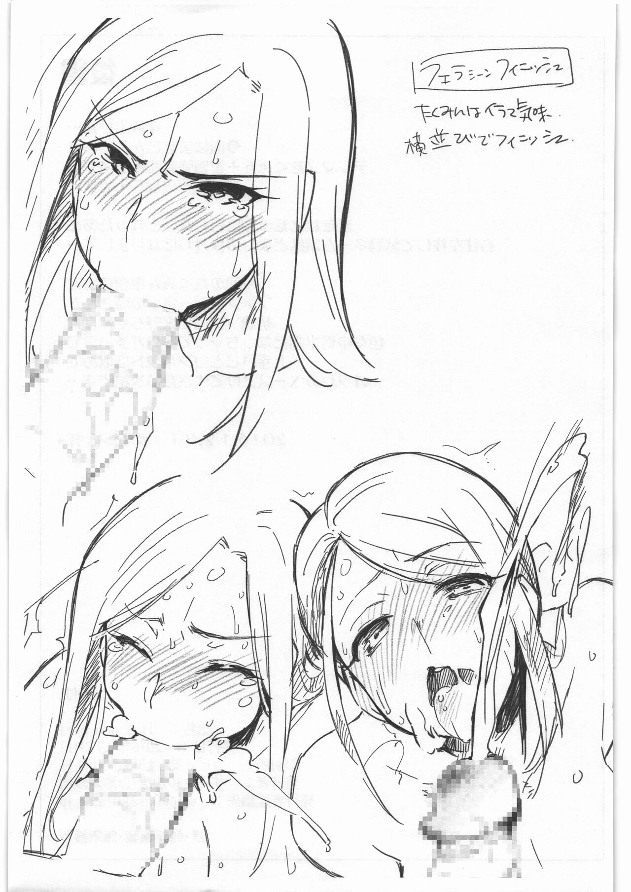 takuaki-pre page 7 full