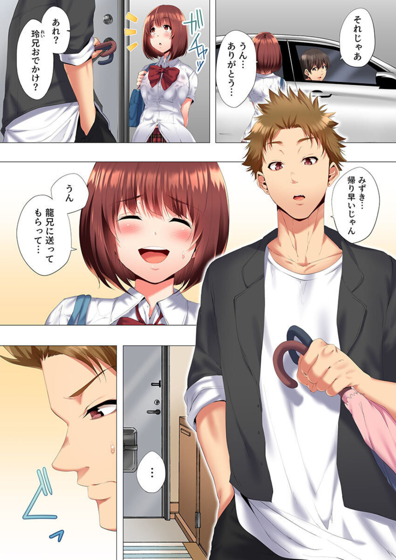 Futari de Watashi o Ikasenaide...! ~Kurayami, Majiwaru Kyoudai Futon~ 1 page 6 full