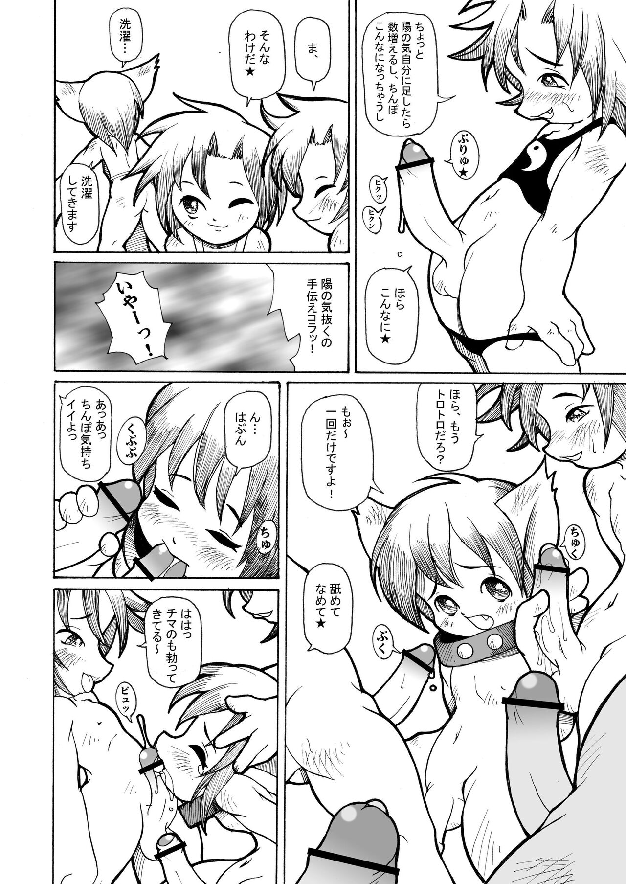 Spoon no Ue ni Chinchin Nanbon Nokkaru ka? Multi Play / Maruhi Play page 10 full