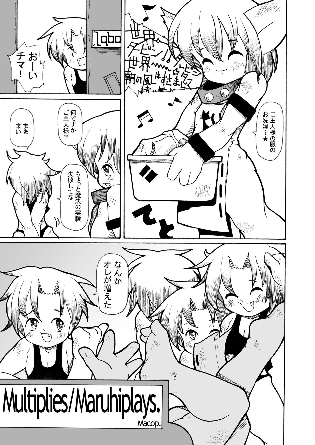 Spoon no Ue ni Chinchin Nanbon Nokkaru ka? Multi Play / Maruhi Play page 9 full