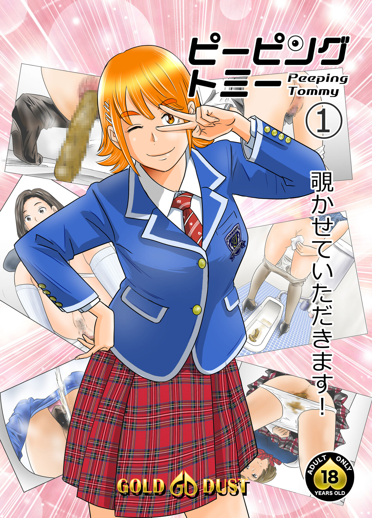 Peeping Tommy 1 page 1 full