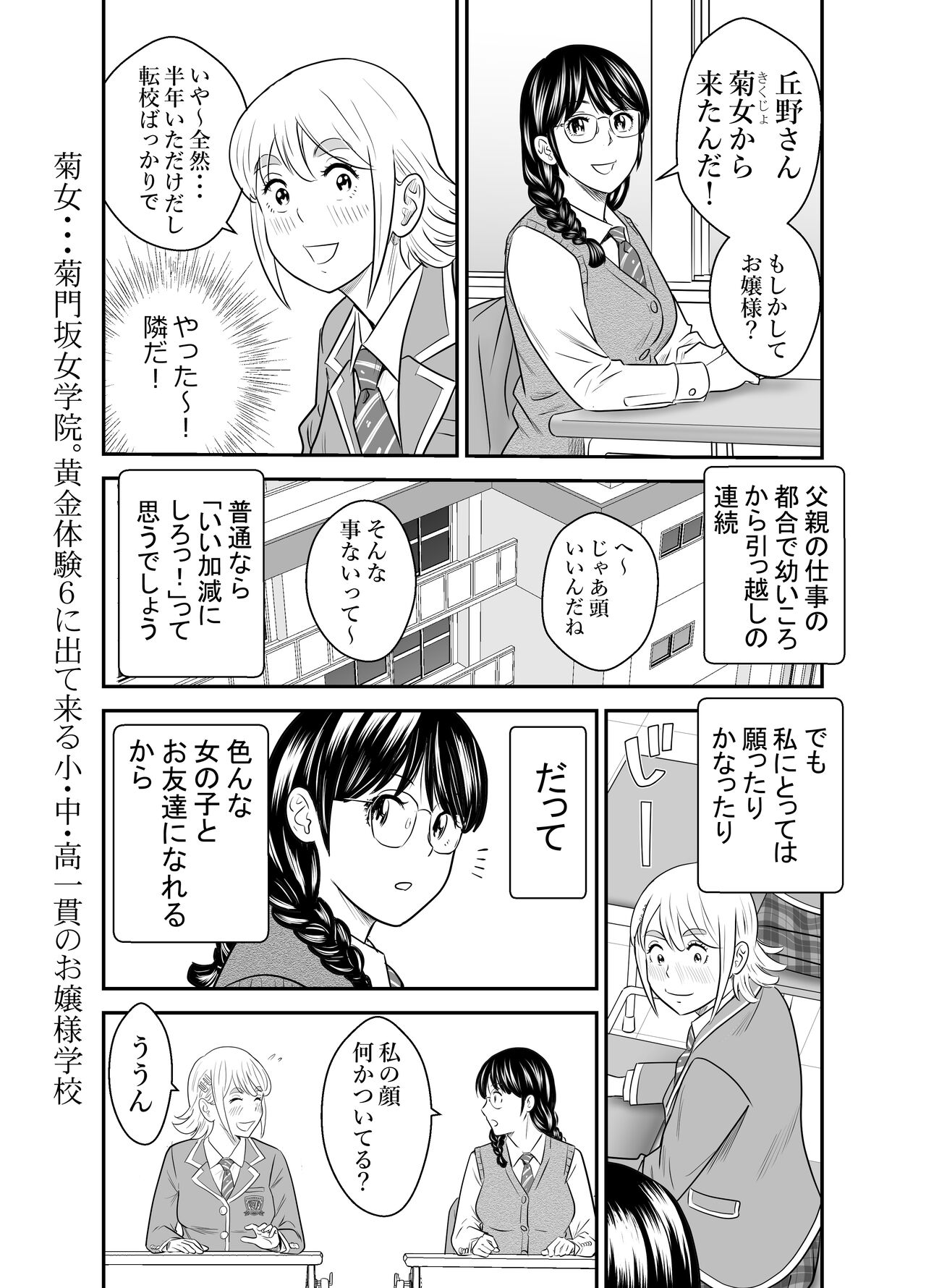 Peeping Tommy 1 page 5 full