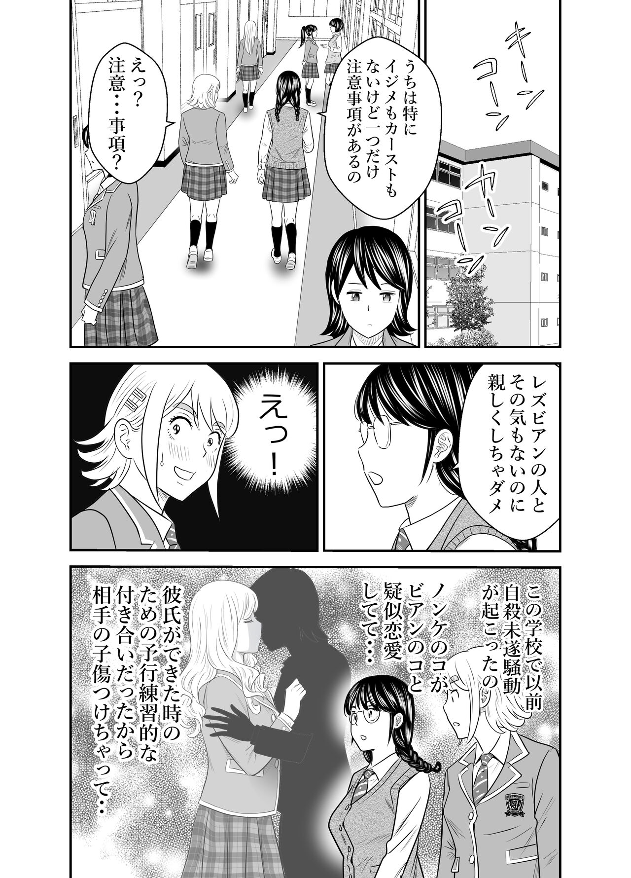 Peeping Tommy 1 page 6 full