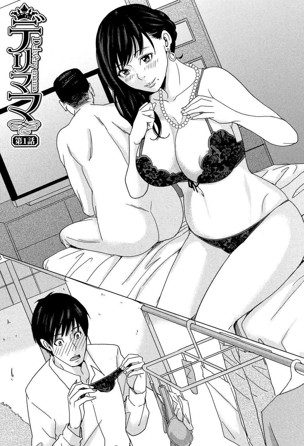 DeliMama ~Midara na Ore no Gibo-san~ page 6 full