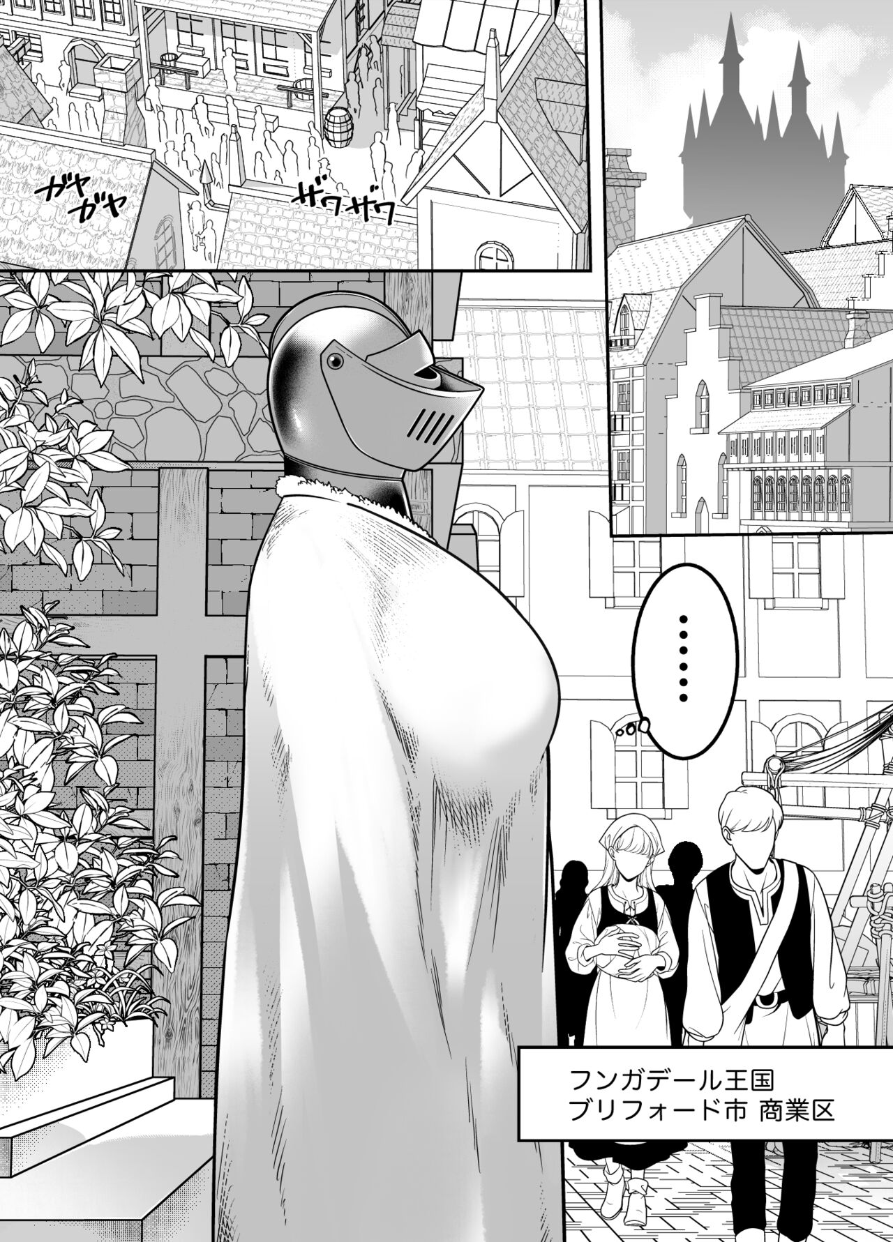 Anagatari II page 2 full