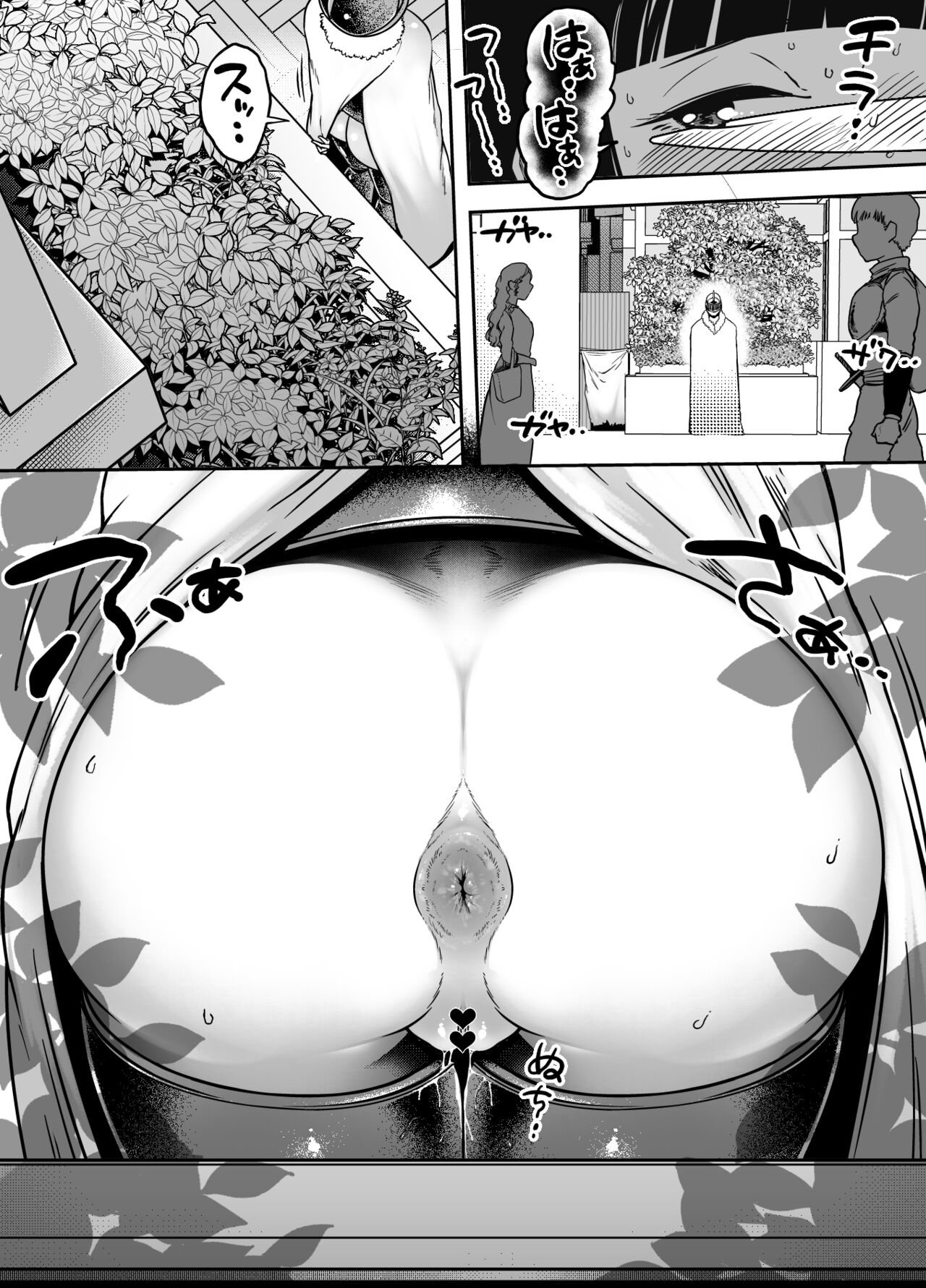 Anagatari II page 3 full