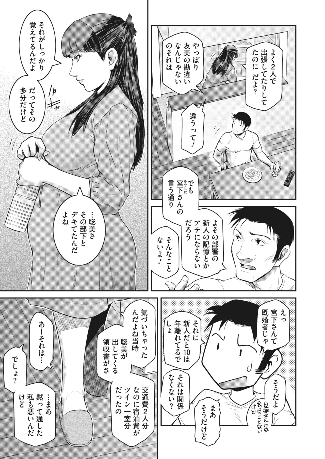 COMIC HOTMiLK Koime Vol. 41 page 10 full