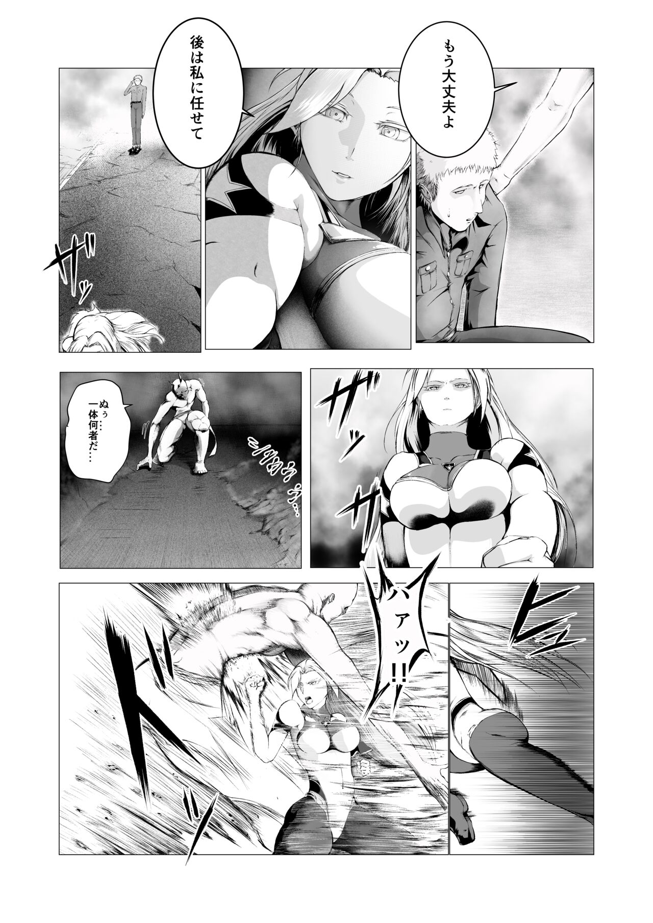 Superheroine Ema no Haiboku page 6 full