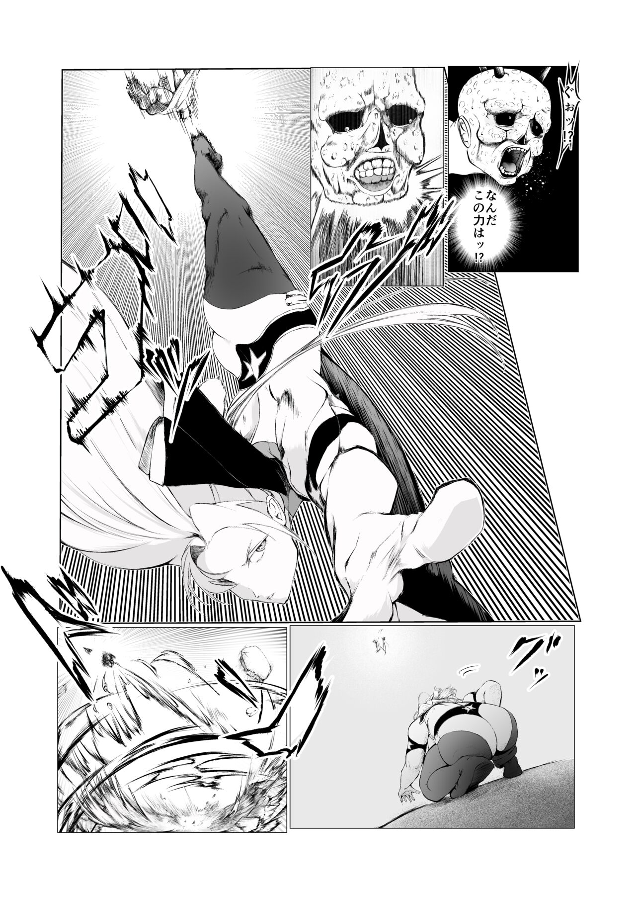 Superheroine Ema no Haiboku page 7 full