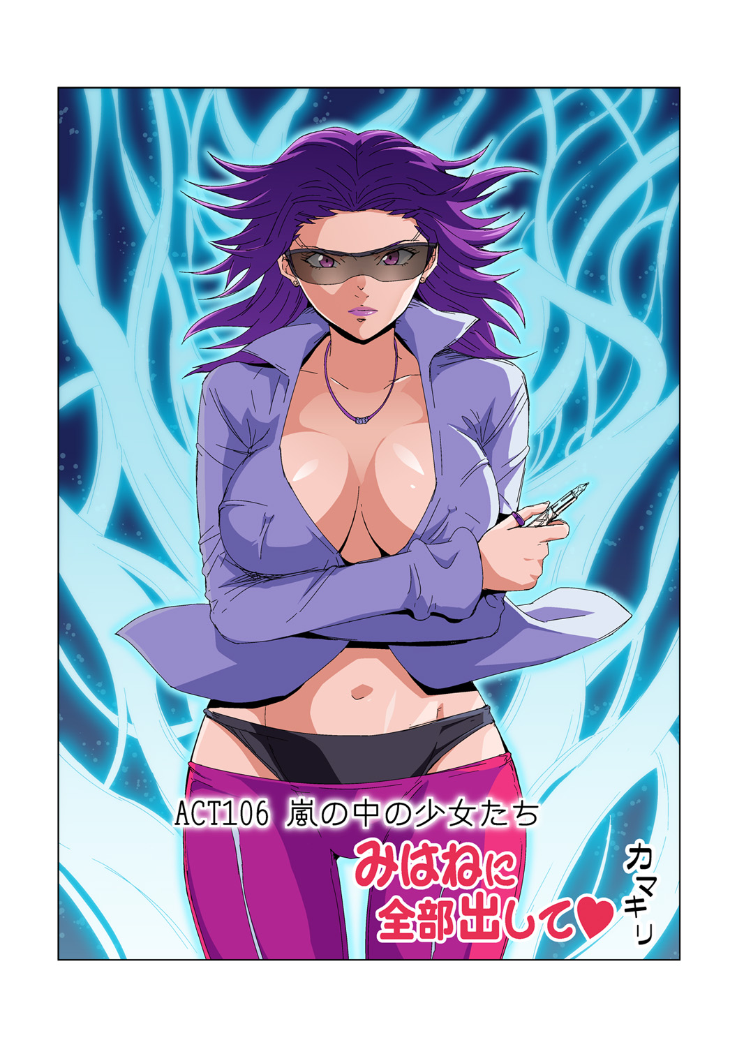 HiME-Mania Vol. 56 page 2 full