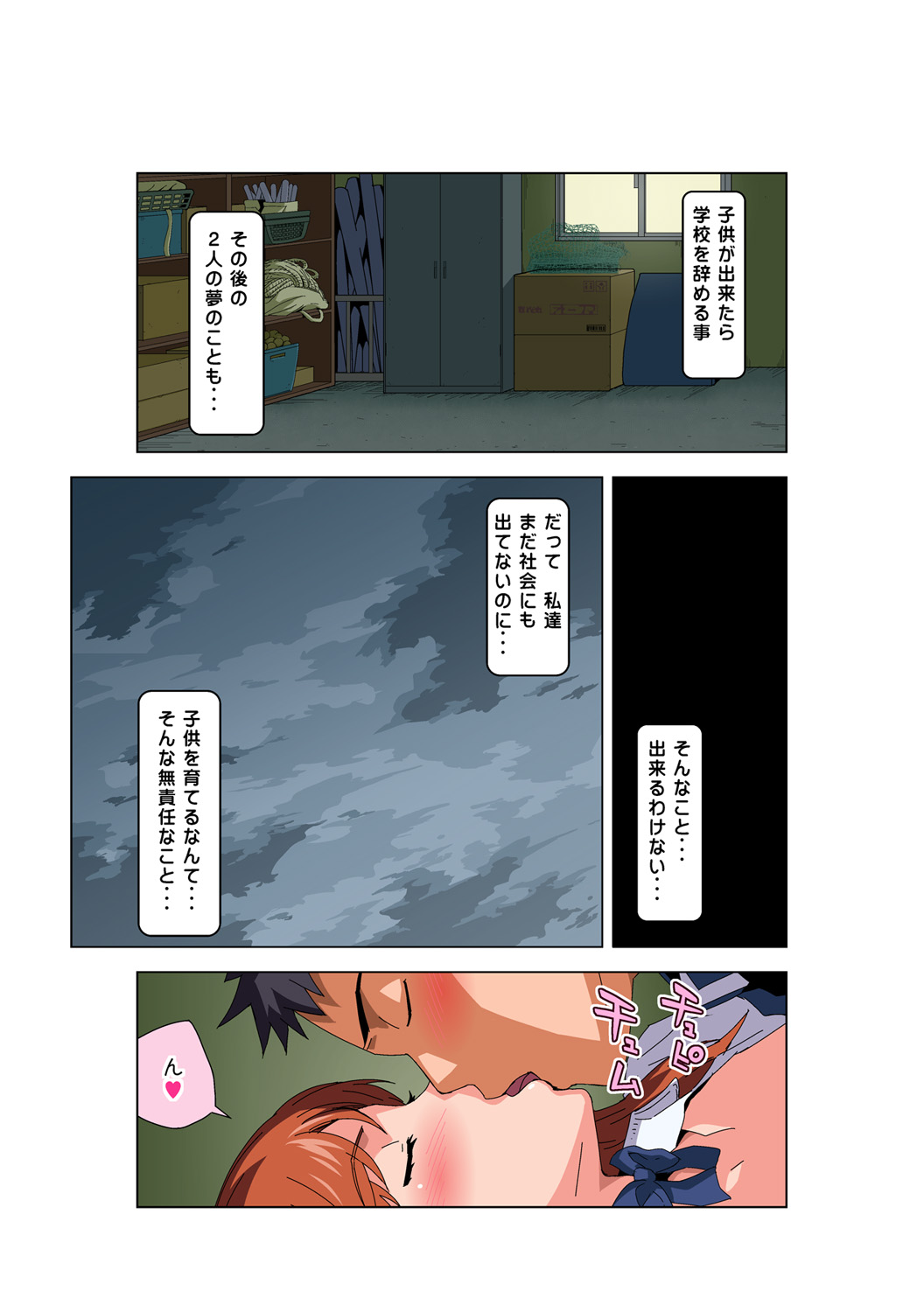 HiME-Mania Vol. 56 page 4 full