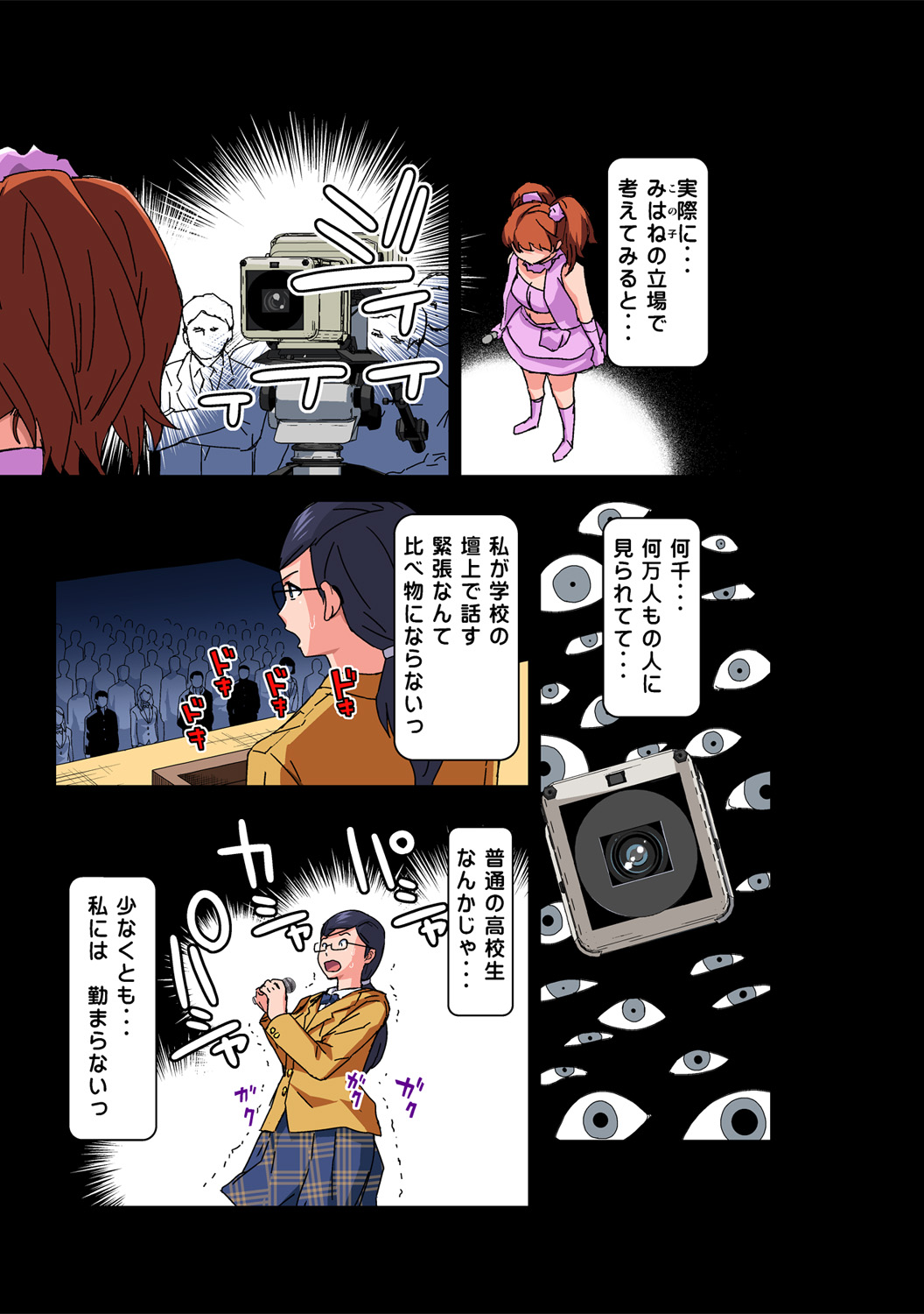 HiME-Mania Vol. 56 page 7 full