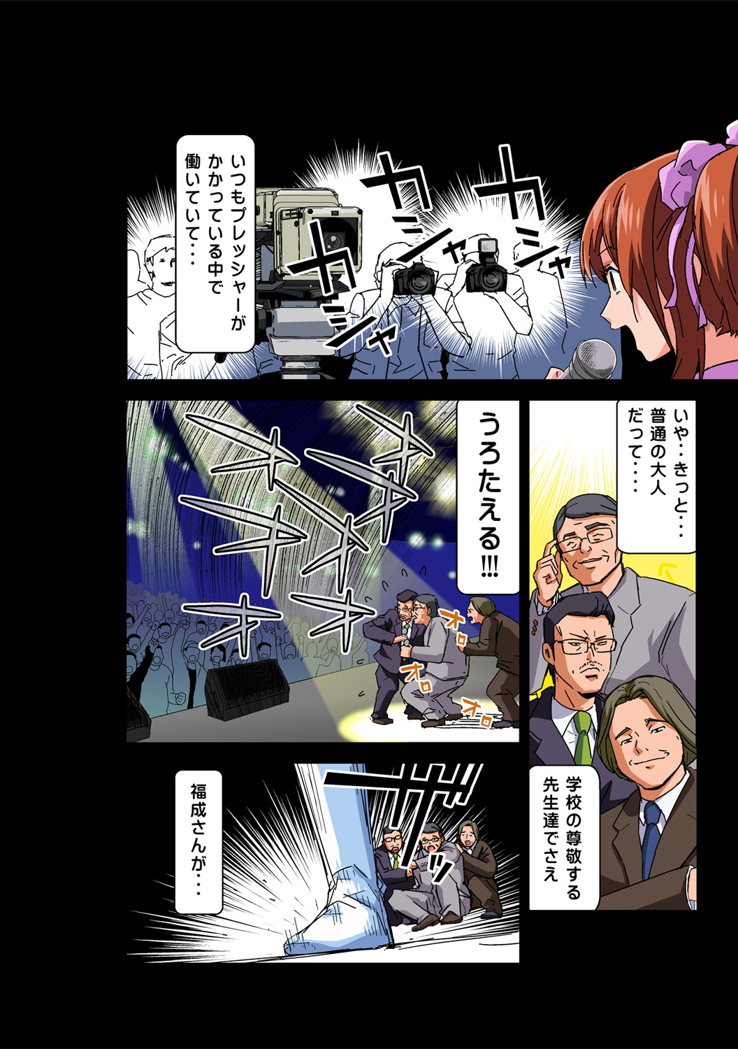 HiME-Mania Vol. 56 page 8 full