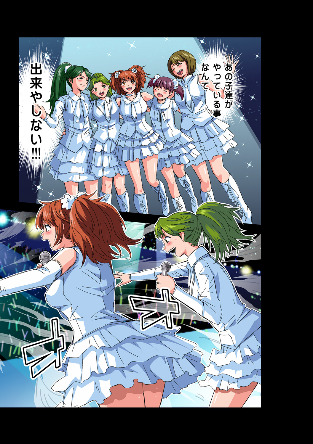 HiME-Mania Vol. 56 page 9 full