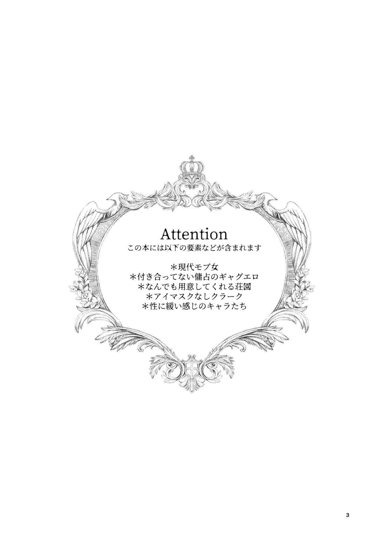 Yousen Otaku Onna ga Nui ni Ecchi Sasete tara Shouen no Karera ni Hanei Sareteshimau Hon. page 2 full