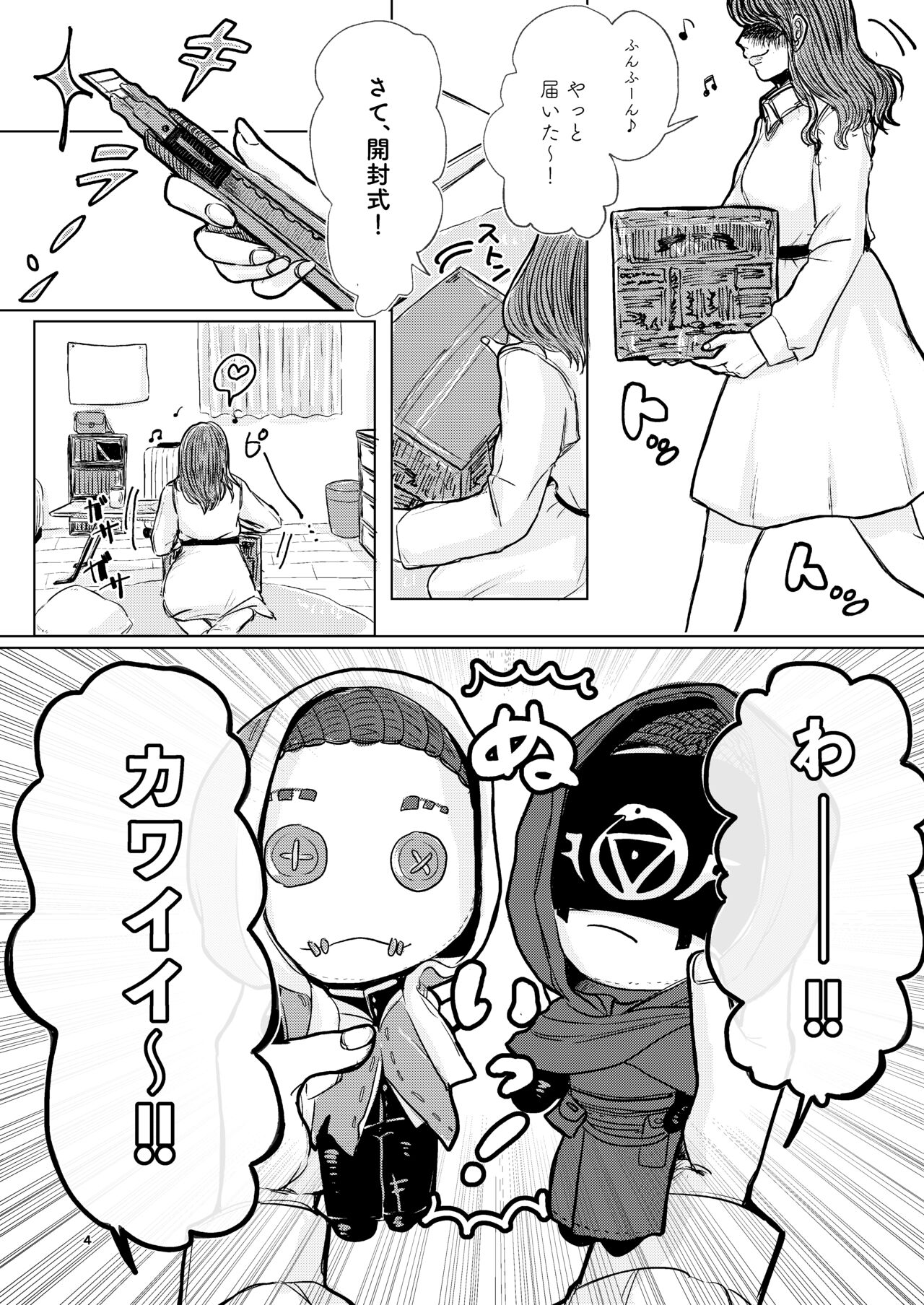 Yousen Otaku Onna ga Nui ni Ecchi Sasete tara Shouen no Karera ni Hanei Sareteshimau Hon. page 3 full