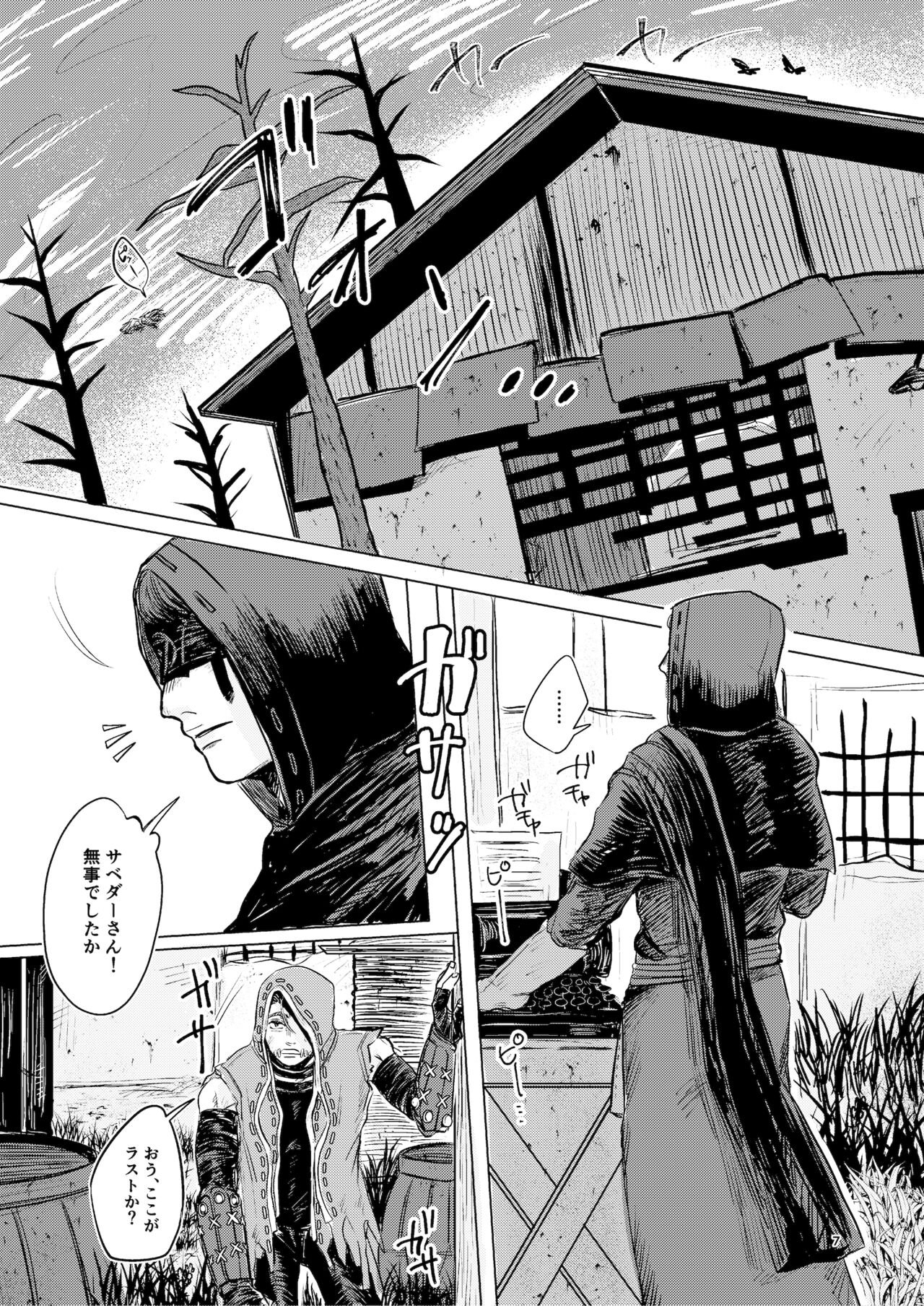 Yousen Otaku Onna ga Nui ni Ecchi Sasete tara Shouen no Karera ni Hanei Sareteshimau Hon. page 5 full