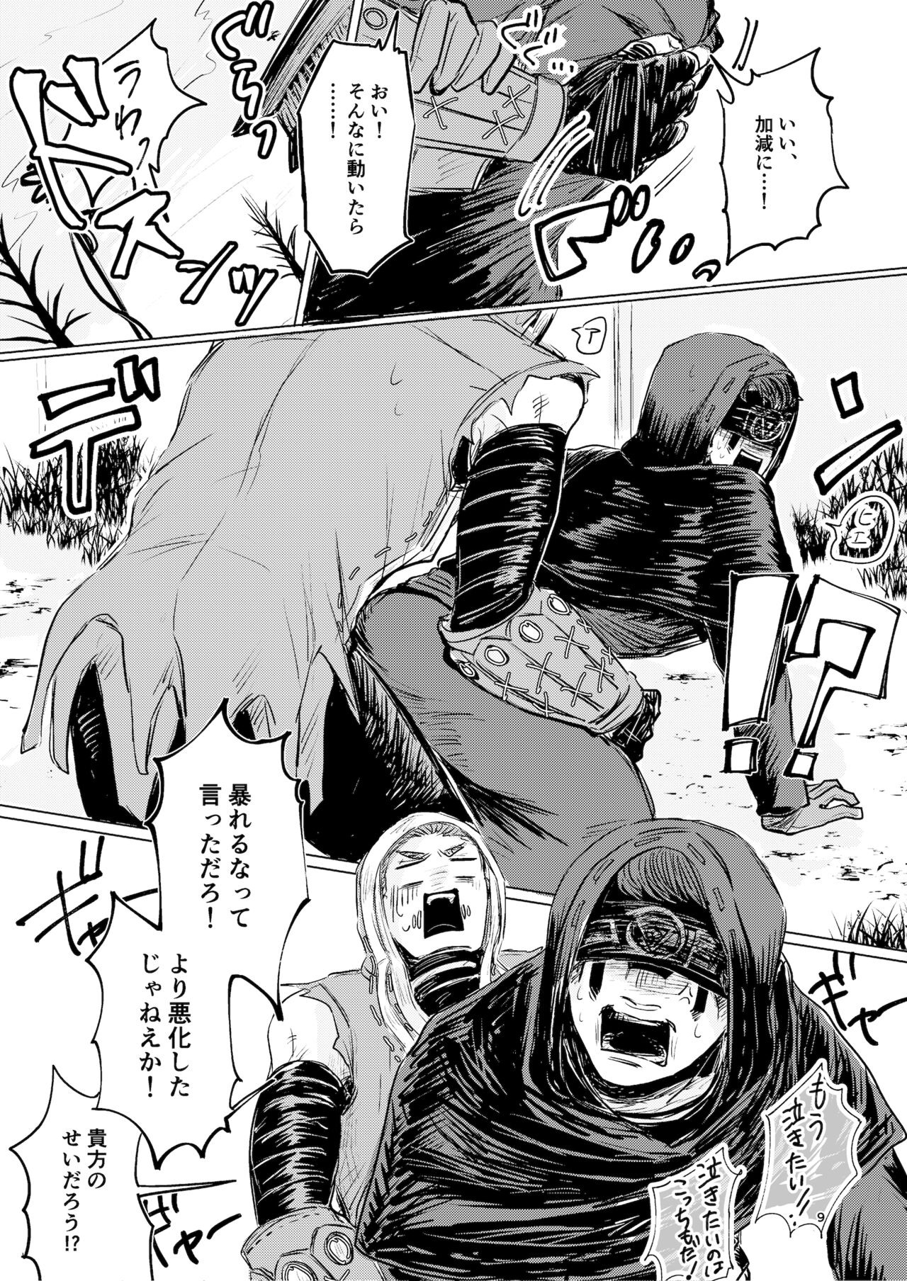 Yousen Otaku Onna ga Nui ni Ecchi Sasete tara Shouen no Karera ni Hanei Sareteshimau Hon. page 7 full