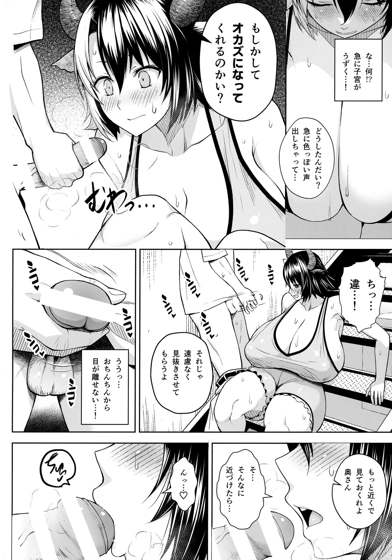 Oku-san no Oppai ga Dekasugiru noga Warui! 6 page 3 full