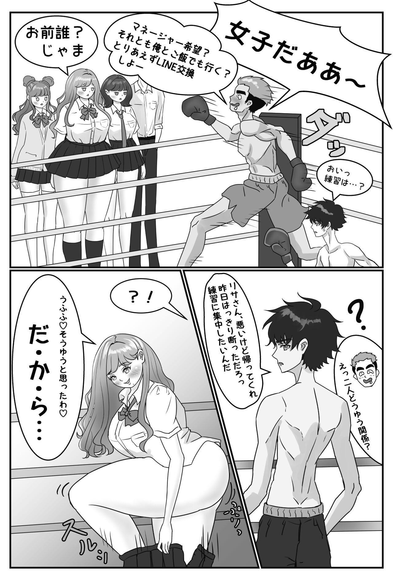 Zettai ni Tsukiaitai Muchimuchi Joshi VS Zettai ni Tsukiaitakunai Ikemen Danshi page 10 full