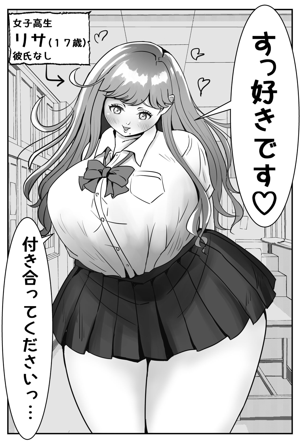 Zettai ni Tsukiaitai Muchimuchi Joshi VS Zettai ni Tsukiaitakunai Ikemen Danshi page 3 full