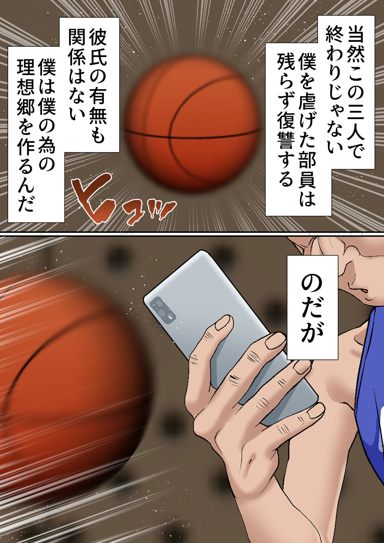 Netorare Onna Bas-bu Case: 5 Saimin Harem page 5 full