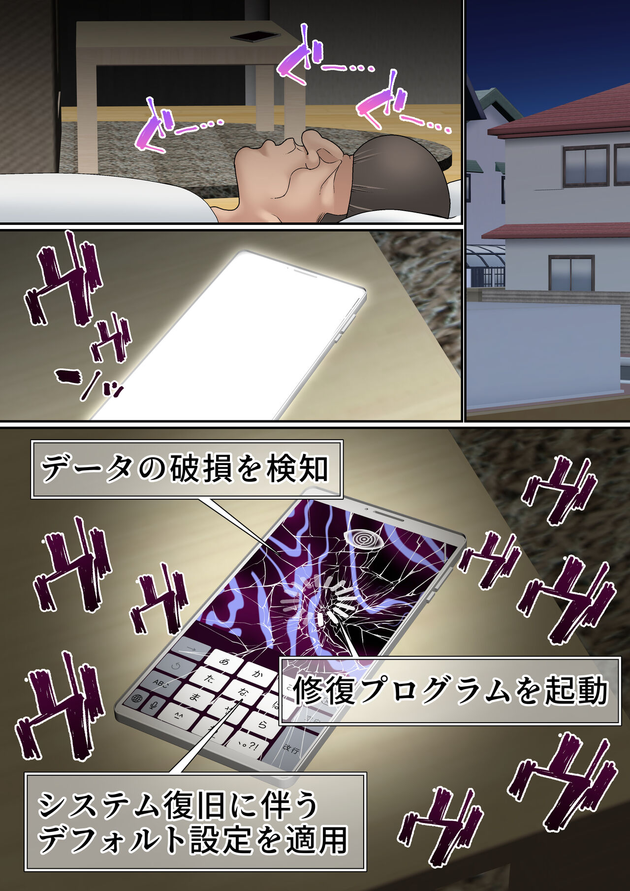 Netorare Onna Bas-bu Case: 5 Saimin Harem page 9 full