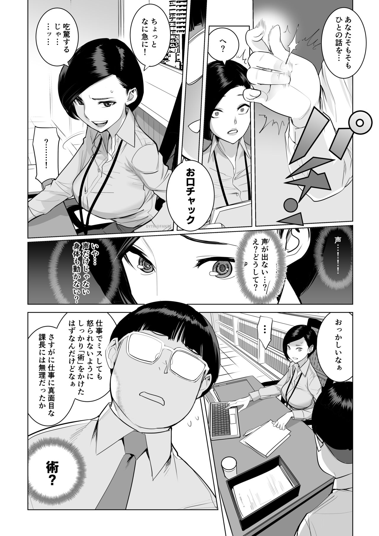 Saiin Kachou page 2 full
