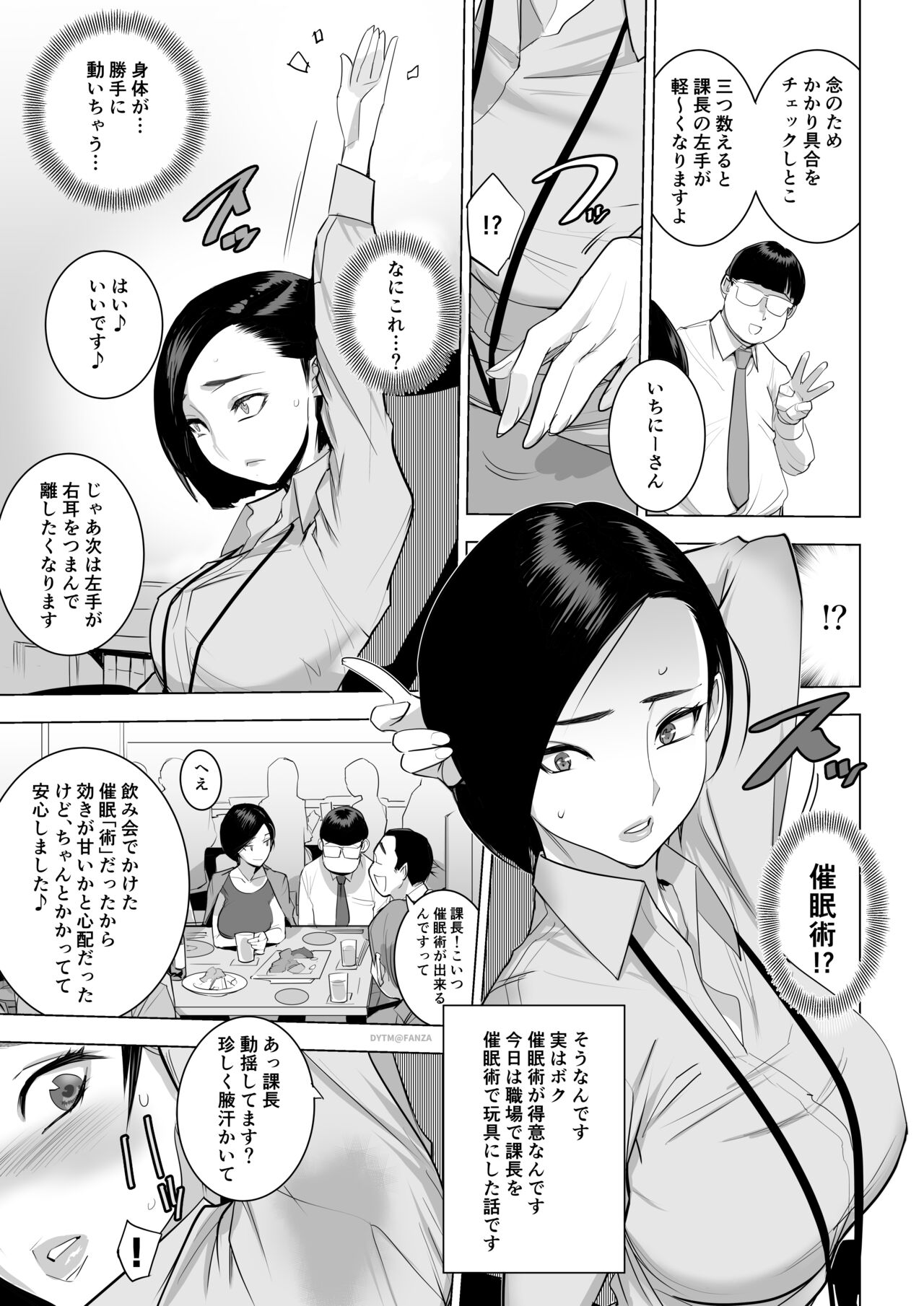 Saiin Kachou page 3 full