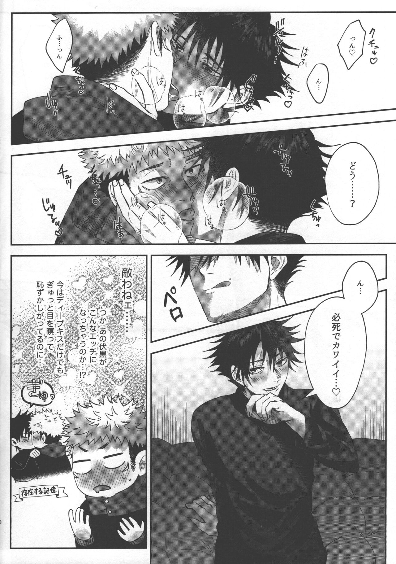 Love Trip 15 to 25 page 8 full