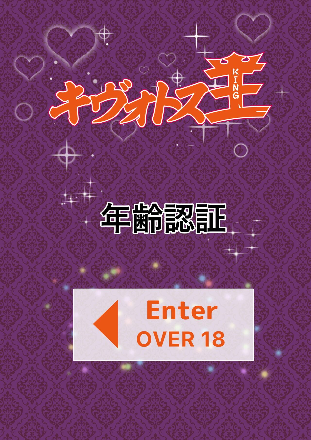 BluArch Fuuzoku Goudoushi Kivotos King page 5 full