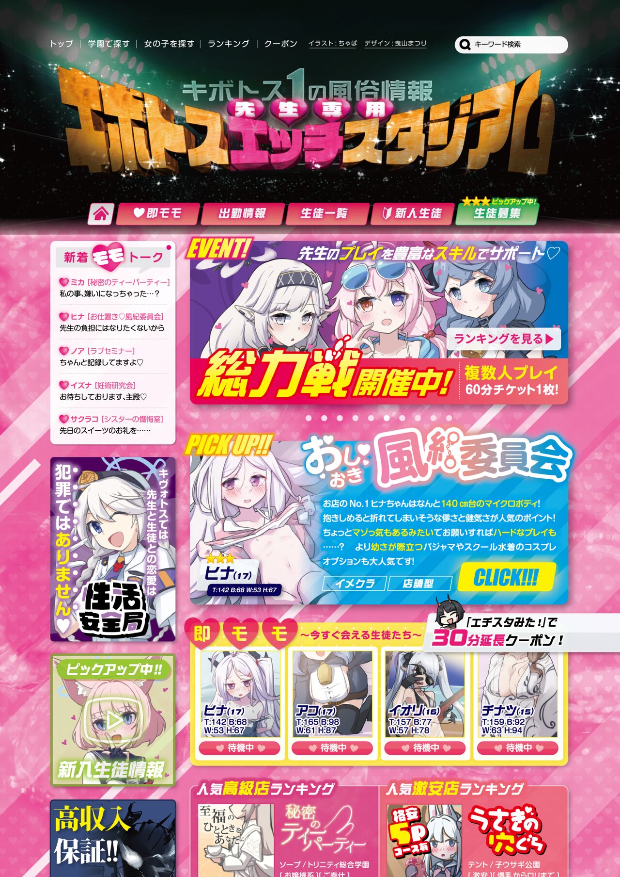 BluArch Fuuzoku Goudoushi Kivotos King page 6 full