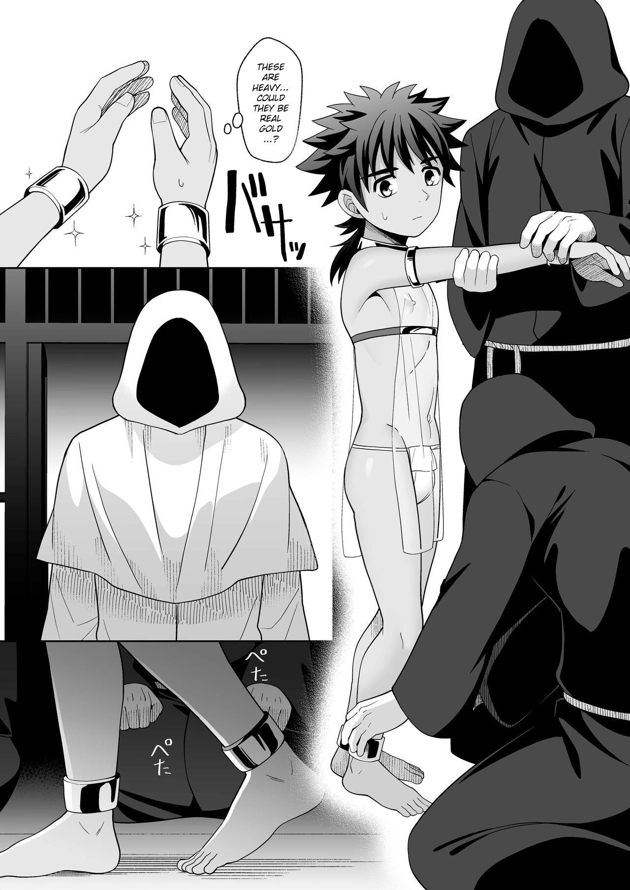 Jakyou no Shokushu, Jutai no Gi page 8 full