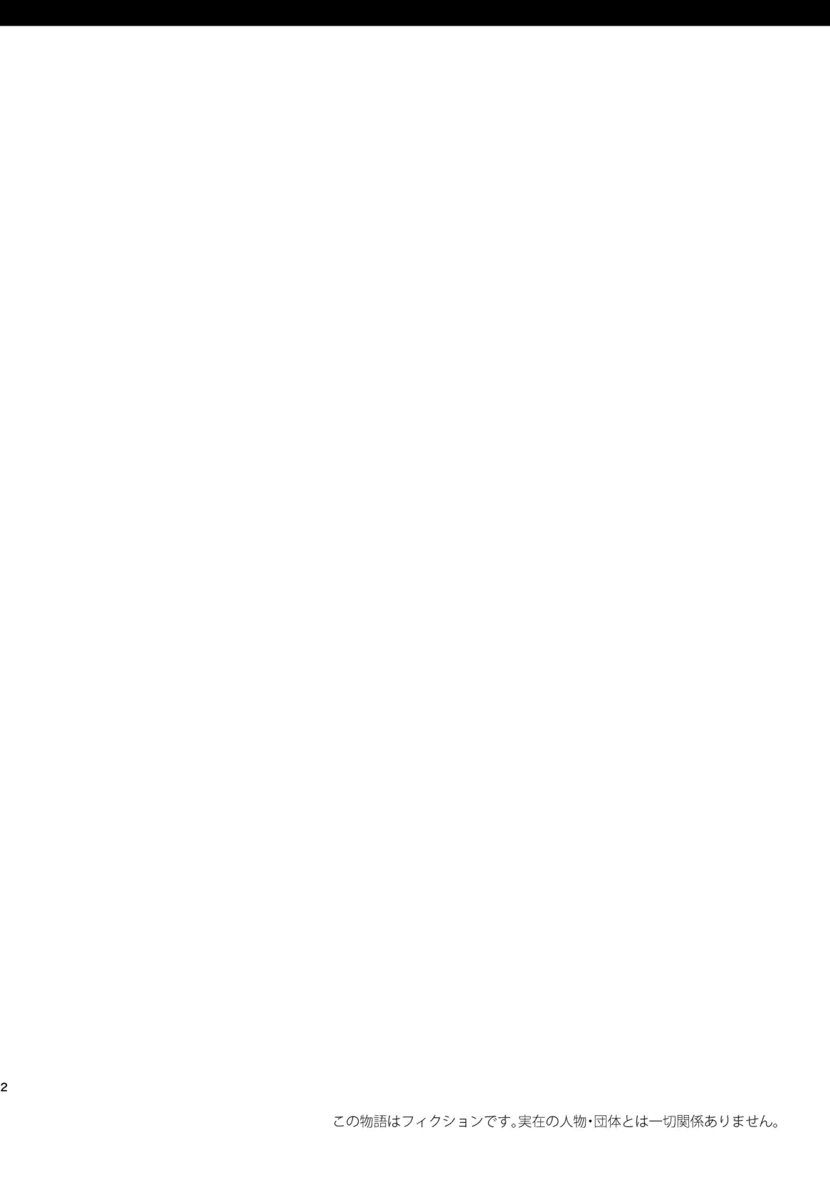 Koe o Hisomete page 4 full