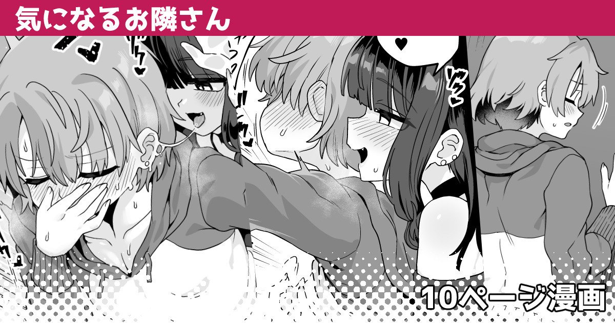 Kininaru Otonari-san page 1 full