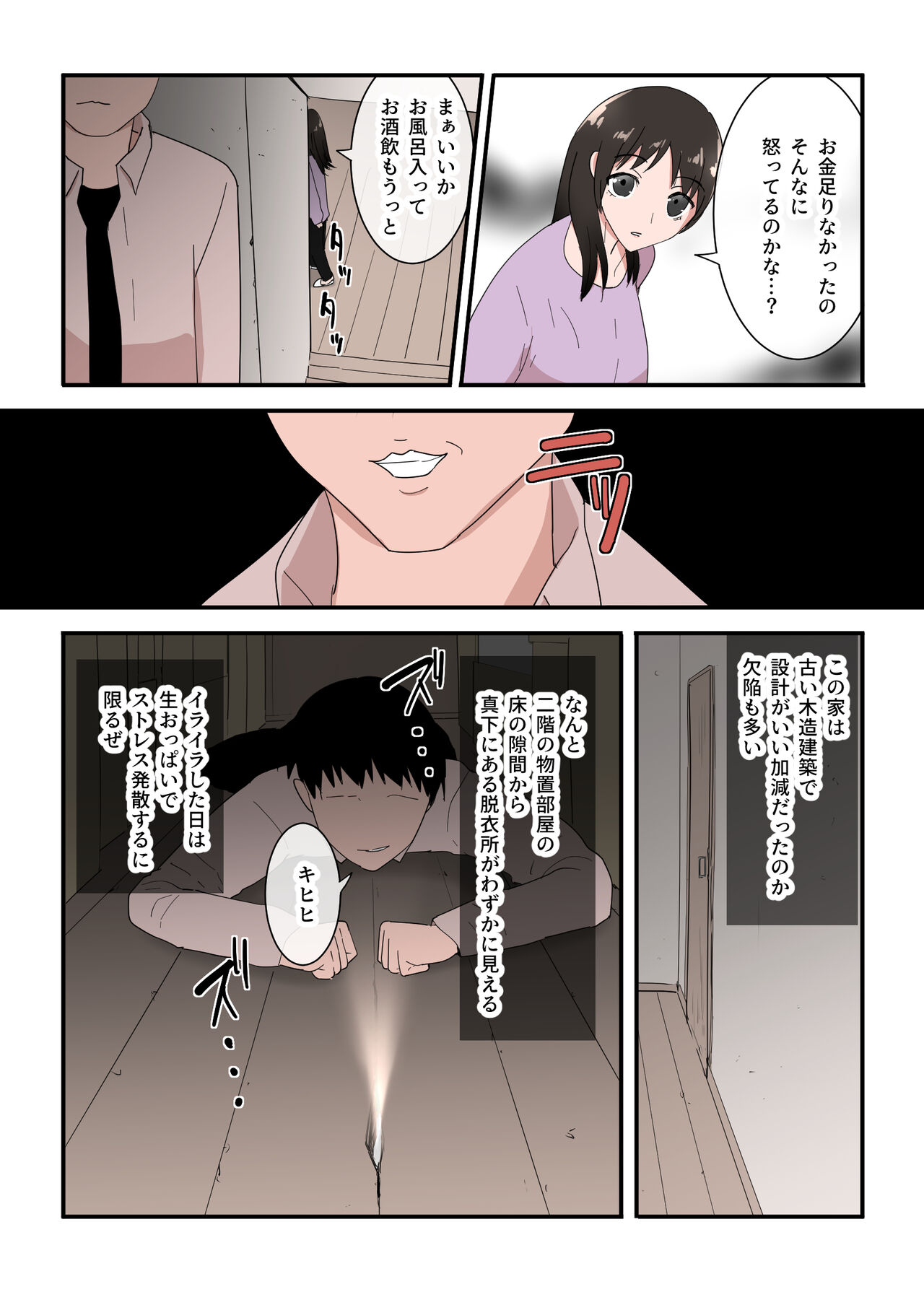 Kaa-san wa I no Mama page 10 full