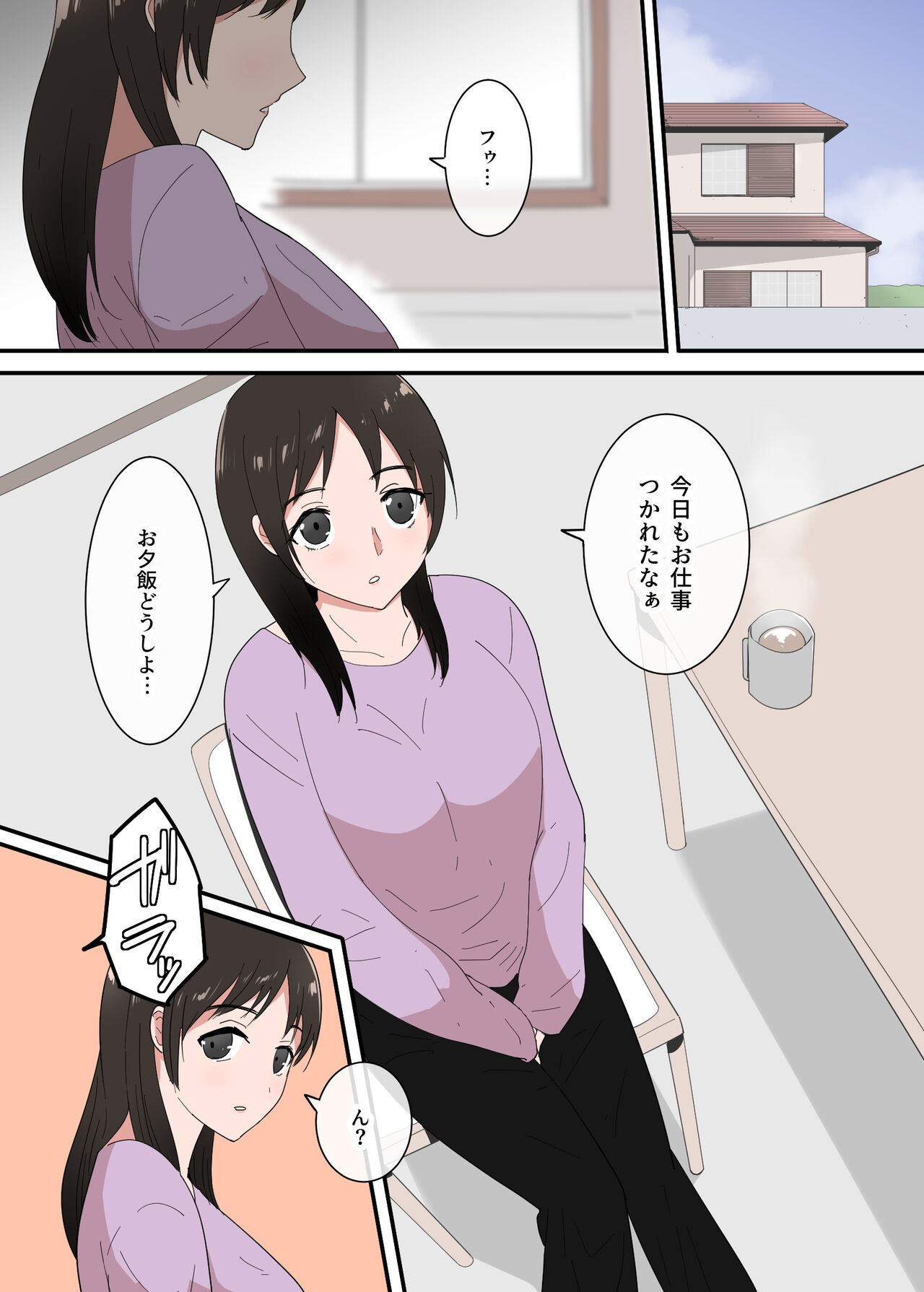 Kaa-san wa I no Mama page 3 full