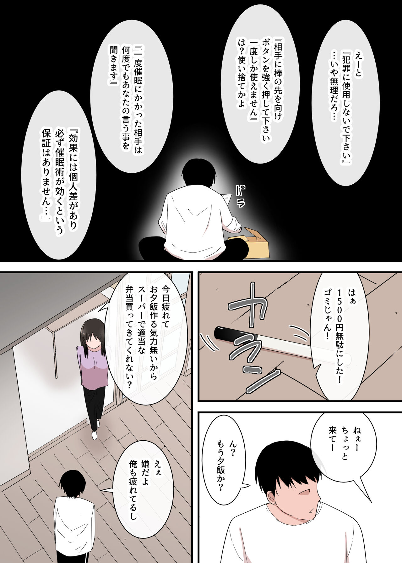 Kaa-san wa I no Mama page 6 full