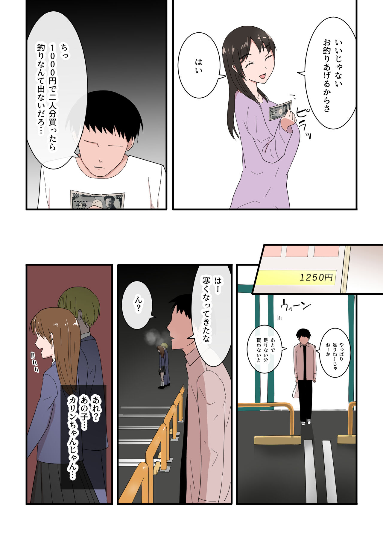Kaa-san wa I no Mama page 7 full
