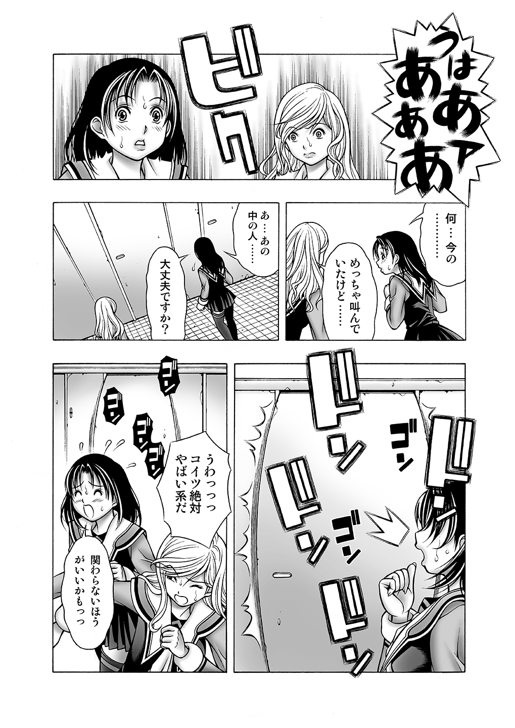 Iori to Itsuki to Anna Koto page 9 full