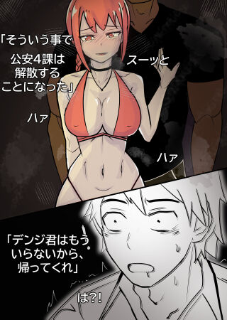 マキマの償い | Makima no Tsugunai page 2 full