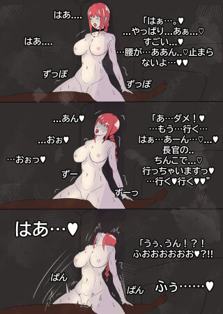 マキマの償い | Makima no Tsugunai page 5 full