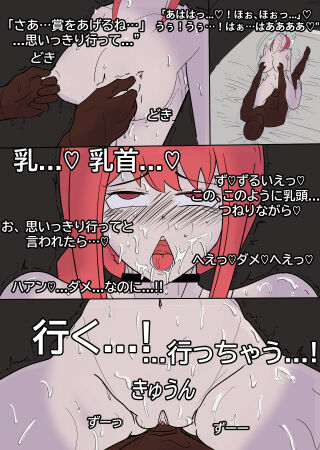 マキマの償い | Makima no Tsugunai page 6 full