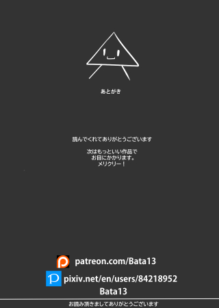 マキマの償い | Makima no Tsugunai page 9 full