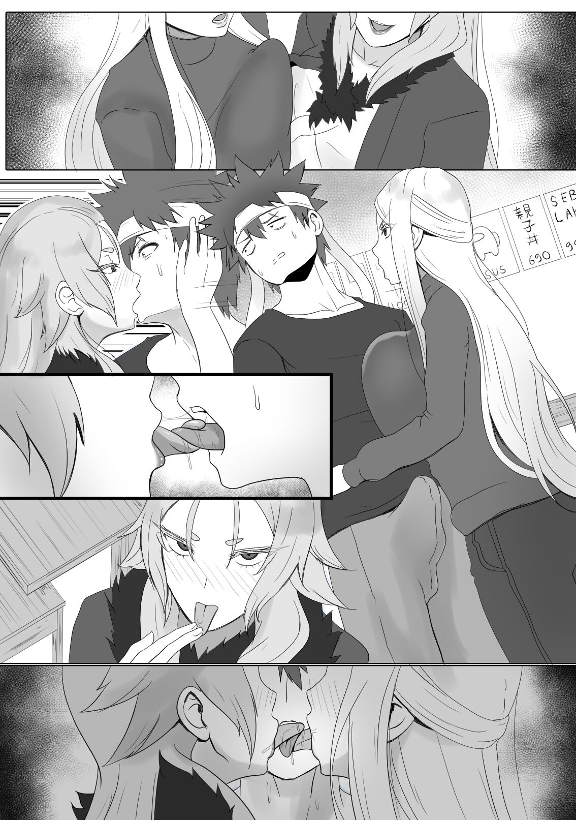 Nakiri Ichizoku no Shiren page 10 full