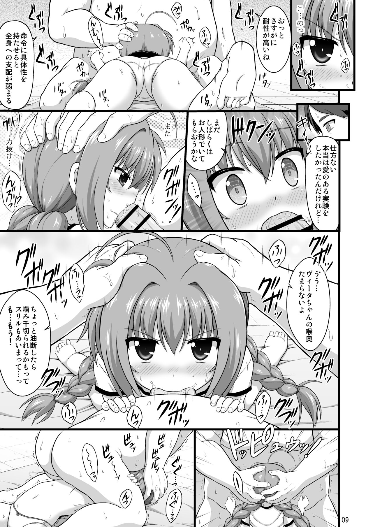 Nanoha Detonation Heroines R-18 Soushuuhen Ver.2 page 10 full
