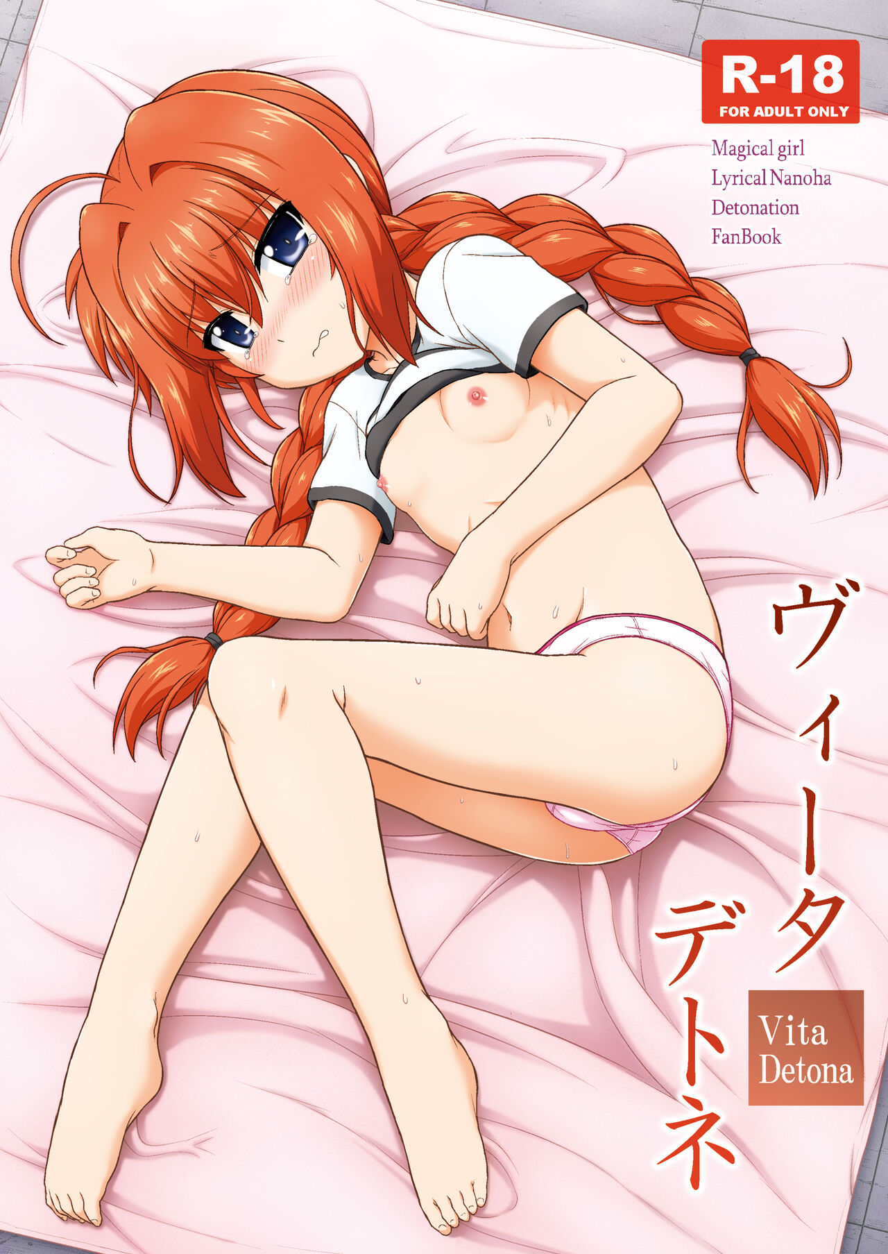 Nanoha Detonation Heroines R-18 Soushuuhen Ver.2 page 2 full